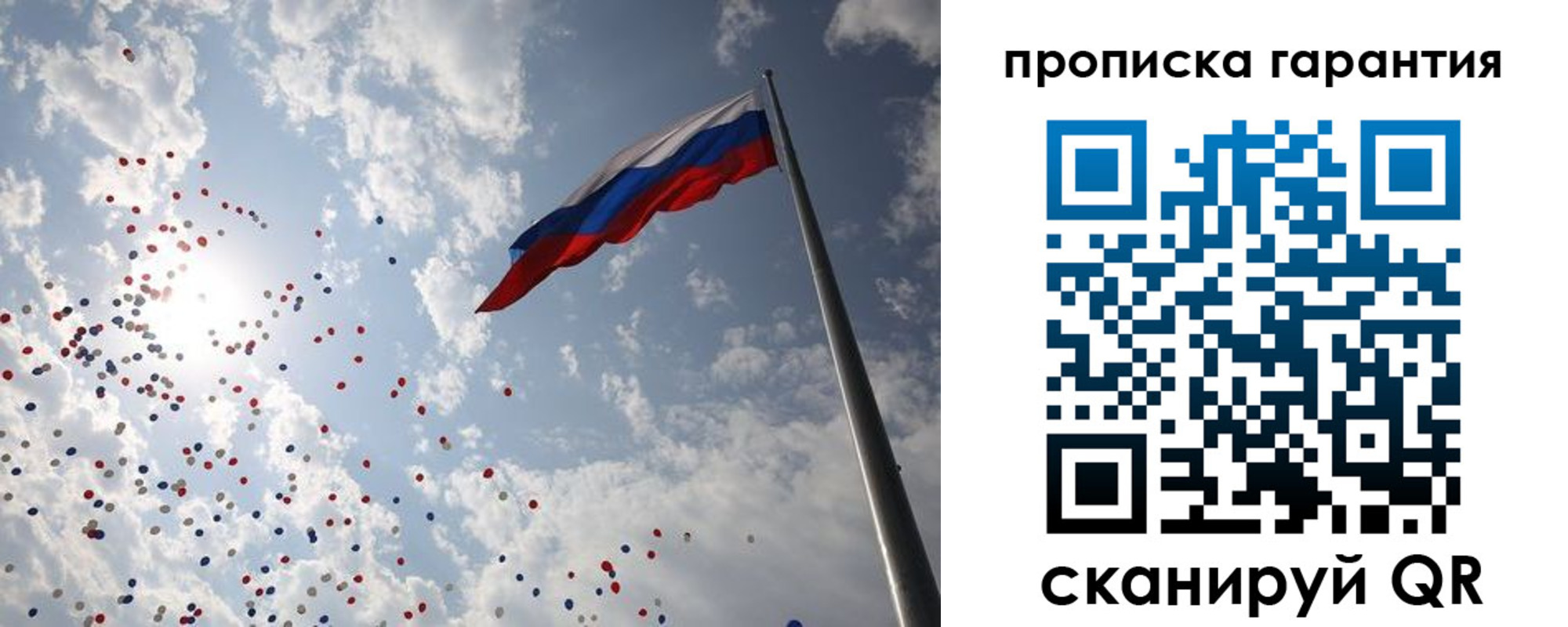 временная регистрация недорого в Новосибирской области