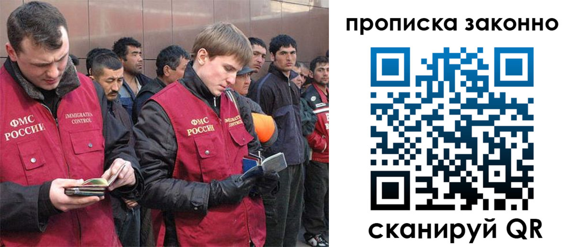 прописка гарантия в Новосибирской области