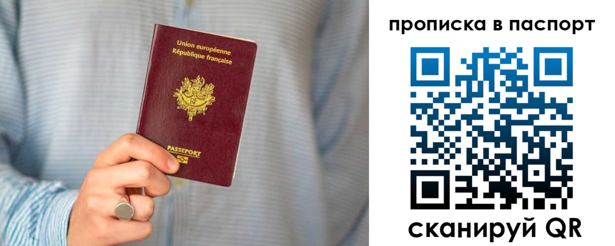 прописка гарантия в Новосибирской области