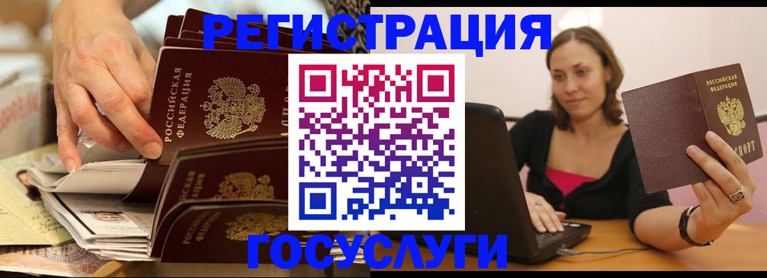 временная регистрация законно в Новосибирской области
